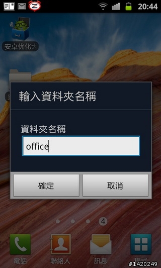 當之無愧的旗艦機種~三星i9100體驗分享