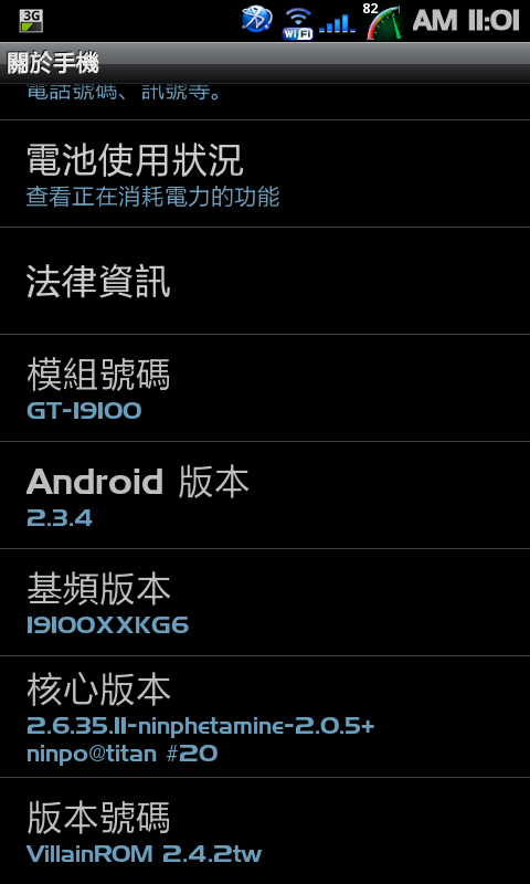 i9100電量美化--8/7新增Litening_Rom_v5-0專用繁化