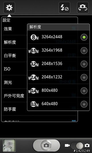 當之無愧的旗艦機種~三星i9100體驗分享
