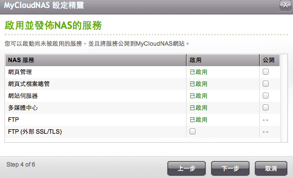 遲來的QNAP TS-119+開箱