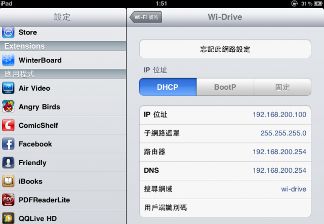 免換機 iPad容量加倍-Kingston Wi-Drive 無線網路硬碟