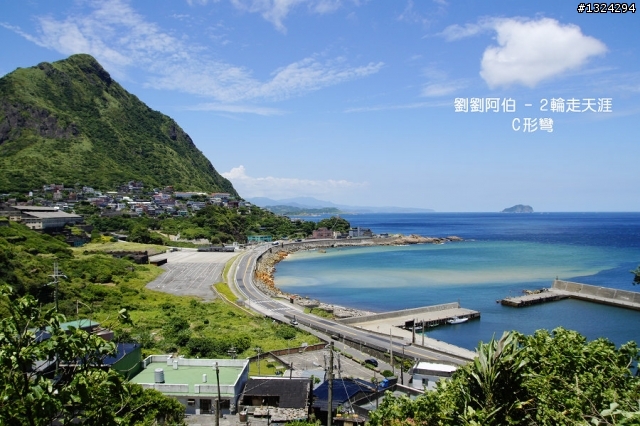 海天一色、翠峰相連 - S彎、黃金瀑布、茶壺山、C型彎