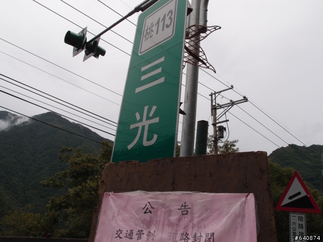 『那天我們一起追過的風景-發現新竹尖石鄉』