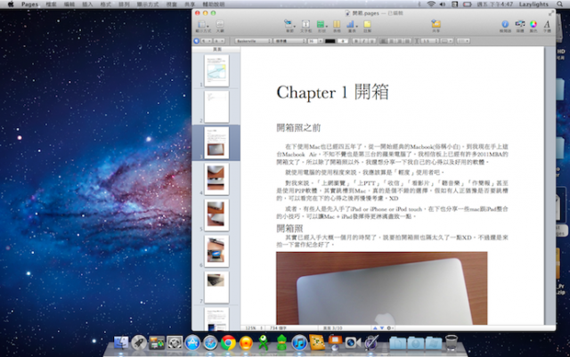 Macbook Air 13’ 開箱文+心得文 + iPad 電子書、影片整合
