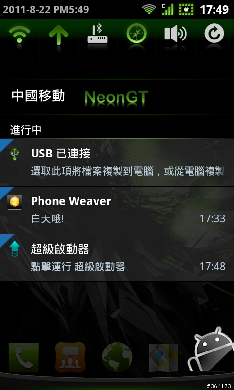 8月26日更新~分享基於"M大的XXKH3(LeoMar75 ROM v2.6)"中文化的美化包