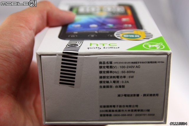 (圖多請小心)南台灣第一支取貨的EVO 3D開箱文..........聽店員說的啦~~~半信半疑:)