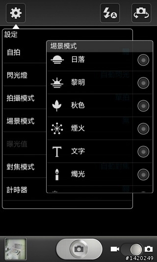當之無愧的旗艦機種~三星i9100體驗分享