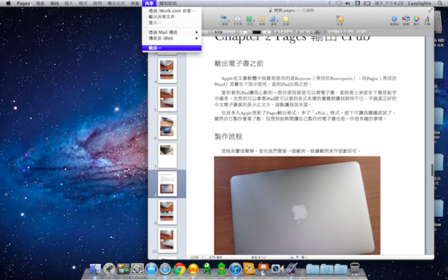 Macbook Air 13’ 開箱文+心得文 + iPad 電子書、影片整合