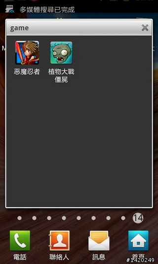 當之無愧的旗艦機種~三星i9100體驗分享