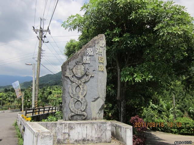 2011/08/16 早出晚歸青山村一日遊