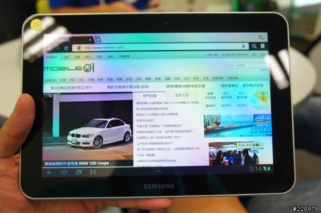 【參加心得】三星Galaxy Tab 8.9 & 10.1吋平板體驗會