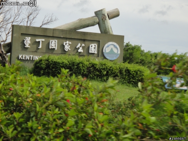 拖好久的~閃閃雙人九天環島記(07.27-08.01) 終於完結篇了!!!!!