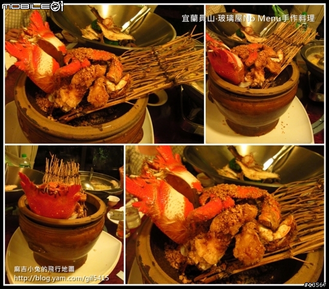 宜蘭員山玻璃屋No Menu手作料理(台式?)