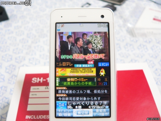 開箱 DOCOMO SH-11C (White)