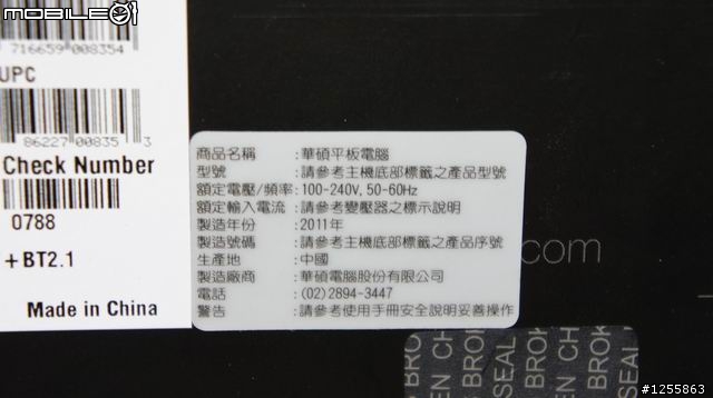 ASUS EEEPAD SLIDER開箱,搶到頭香了...