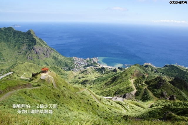 海天一色、翠峰相連 - S彎、黃金瀑布、茶壺山、C型彎