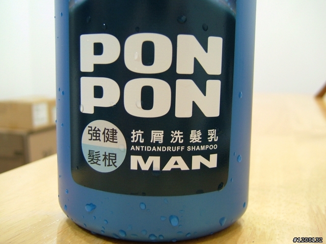 開箱:全新澎澎MAN強健髮根抗屑洗髮乳
