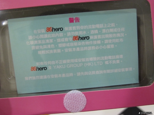 【小民愛血拼】幫IPHONE4找個家!香港戰利品之agnes b手機殼