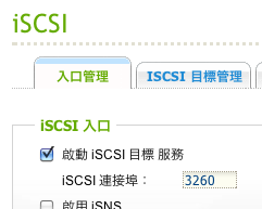 Mac上的免費iSCSI解決方案 with QNAP TS-419P