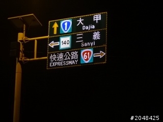 三天三夜環島去(四極+2迴)