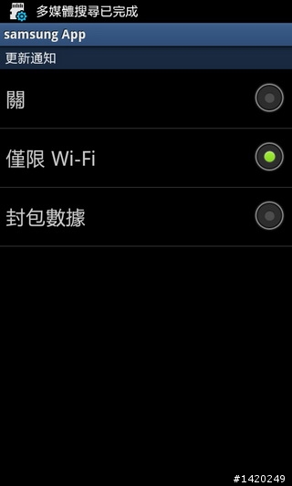 當之無愧的旗艦機種~三星i9100體驗分享