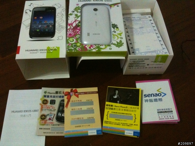 88節阿爸的新手機Huawei U8650(隨手拍)