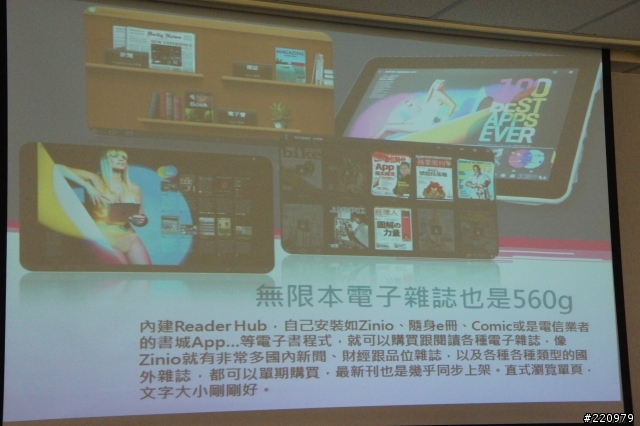 【參加心得】三星Galaxy Tab 8.9 & 10.1吋平板體驗會