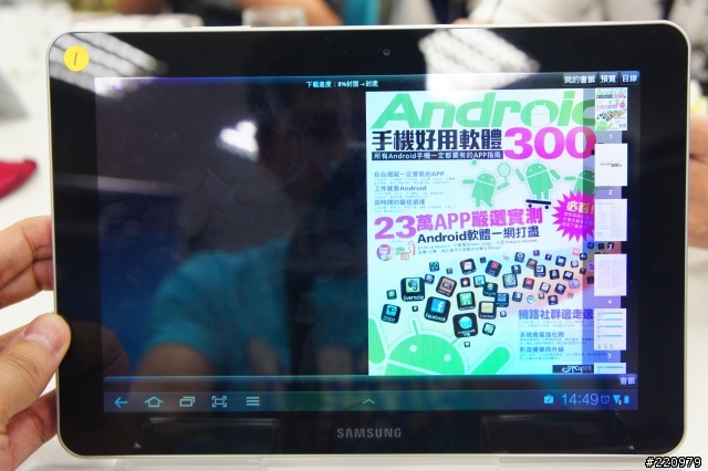 【參加心得】三星Galaxy Tab 8.9 & 10.1吋平板體驗會