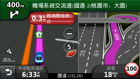 貼心的路肩開放語音提示 (8/9 更新)
