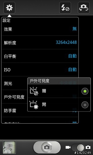 當之無愧的旗艦機種~三星i9100體驗分享