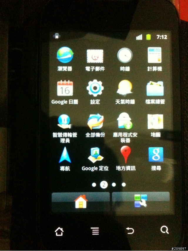 88節阿爸的新手機Huawei U8650(隨手拍)