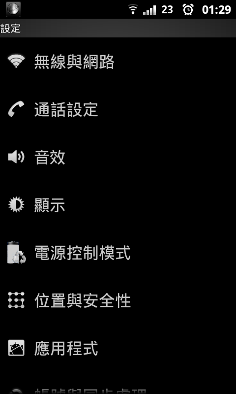 8月26日更新~分享基於"M大的XXKH3(LeoMar75 ROM v2.6)"中文化的美化包
