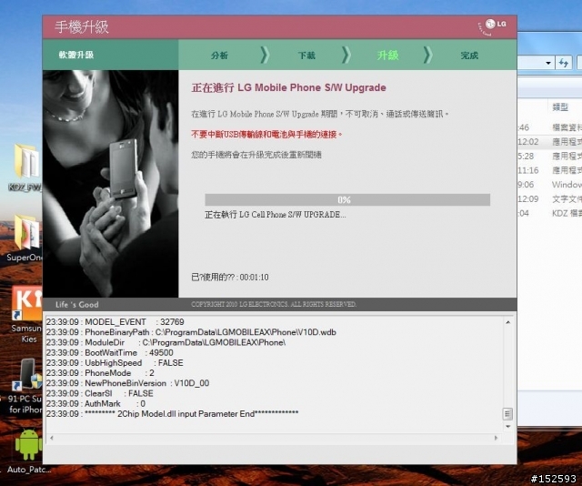 LG optimus 3D刷回原裝10D ROM教學