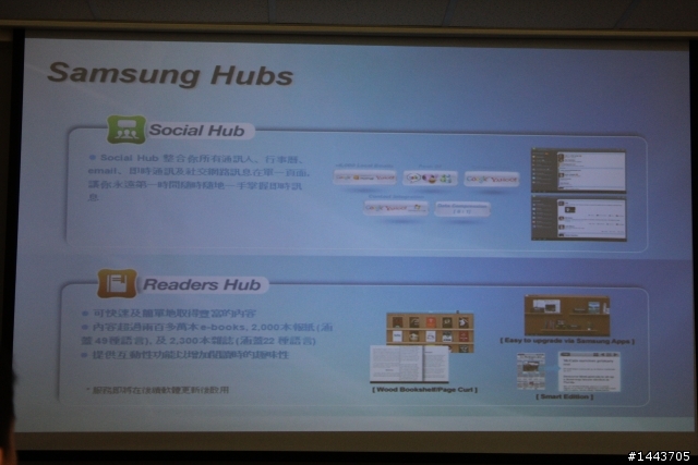 【體驗會分享】三星 Galaxy Tab 10.1 & 8.9 ,輕薄有型的Android平板(內附圖多福利社~)