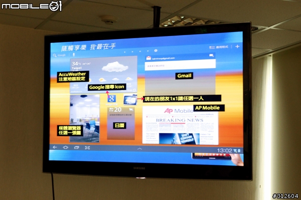 【體驗會搶先報】SAMSUNG GALAXY Tab 10.1/Tab 8.9 第一次親密接觸!