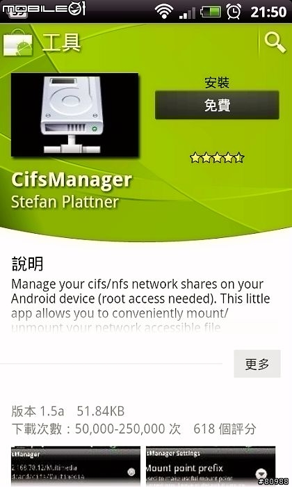 QNAP NAS產品組 - 第一次 NAS 就上手