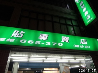 三天三夜環島去(四極+2迴)
