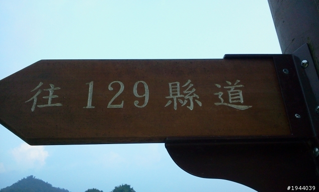 2011/08/25 玉井、大埔(射免潭)、中埔 一日遊 226公里