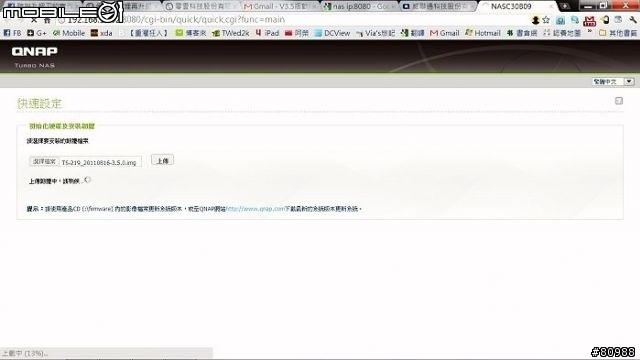 QNAP NAS產品組 - 第一次 NAS 就上手