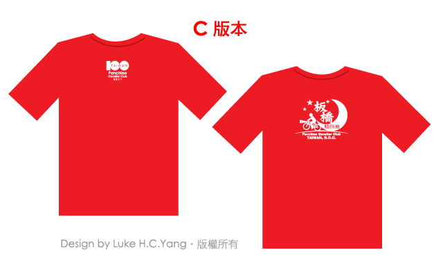 建國百年休閒版排汗衣團購,衣服已發放完畢,感謝眾車友協助