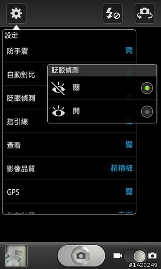 當之無愧的旗艦機種~三星i9100體驗分享