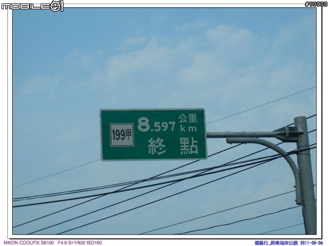 幸福家庭與VOLVO 960 之環島趴趴走 - - Day3 台東-墾丁 ( 2011.08.06 )