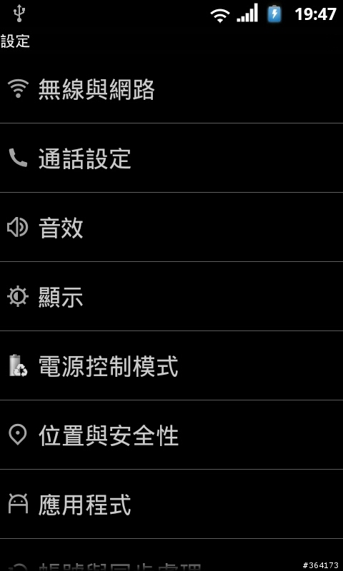 8月26日更新~分享基於"M大的XXKH3(LeoMar75 ROM v2.6)"中文化的美化包