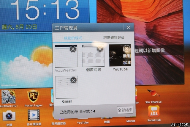 【體驗會分享】三星 Galaxy Tab 10.1 & 8.9 ,輕薄有型的Android平板(內附圖多福利社~)