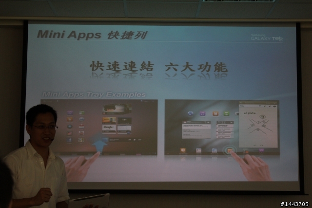【體驗會分享】三星 Galaxy Tab 10.1 & 8.9 ,輕薄有型的Android平板(內附圖多福利社~)