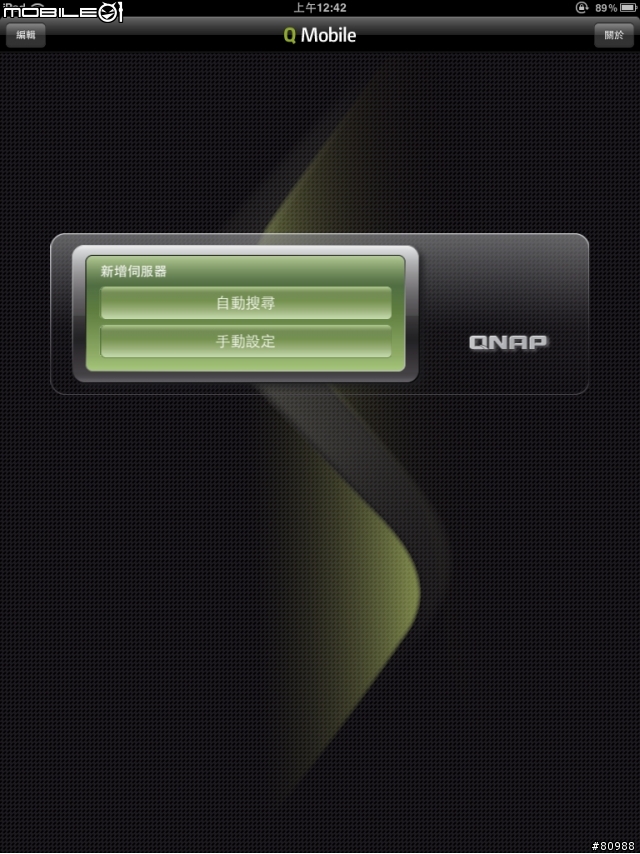 QNAP NAS產品組 - 第一次 NAS 就上手
