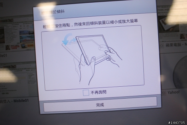 【體驗會分享】三星 Galaxy Tab 10.1 & 8.9 ,輕薄有型的Android平板(內附圖多福利社~)