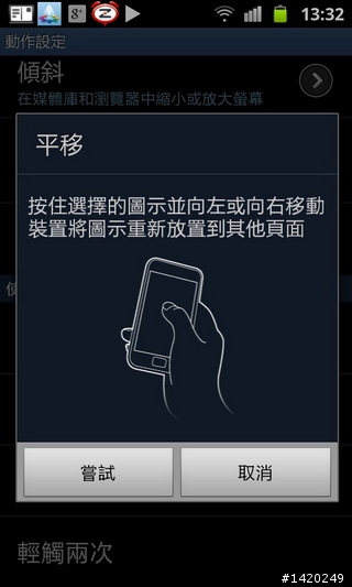 當之無愧的旗艦機種~三星i9100體驗分享
