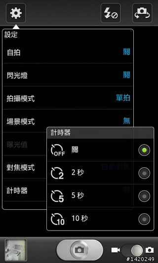 當之無愧的旗艦機種~三星i9100體驗分享