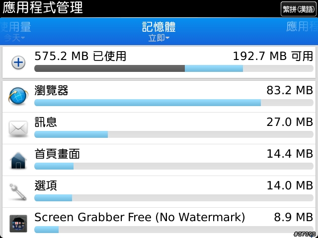 BlackBerry Bold 9900 - 開箱及簡短心得 - The Ultimate BlackBerry Experience